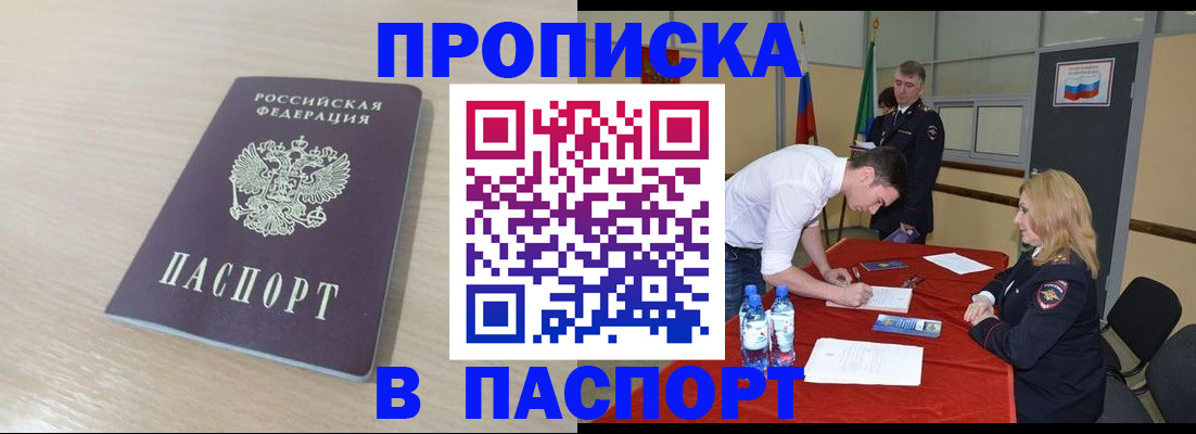 регистрация в Аше