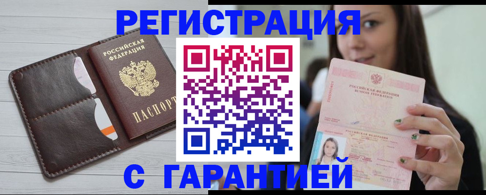 найти адрес прописки в Аше